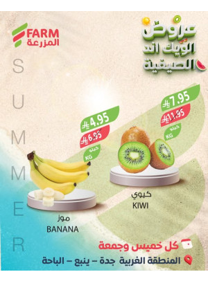 Summer Weekend Deals - Western Region, Jeddah, Yanbu & Al Bahah