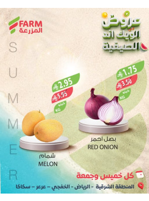 Summer Weekend Deals - Eastern Province, Riyadh, Khafji, Arar & Sakaka