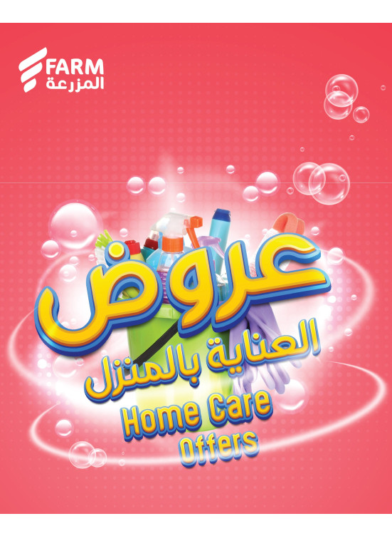 Home Care Offers, Vol 2