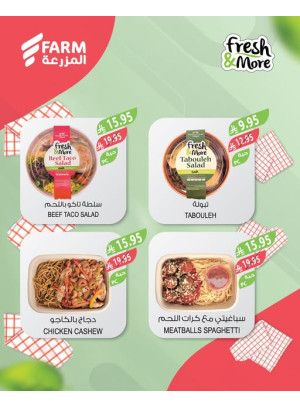 عروض طازجة وأكثر