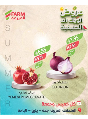 Summer Weekend Deals - Western Region, Jeddah, Yanbu & Al Bahah