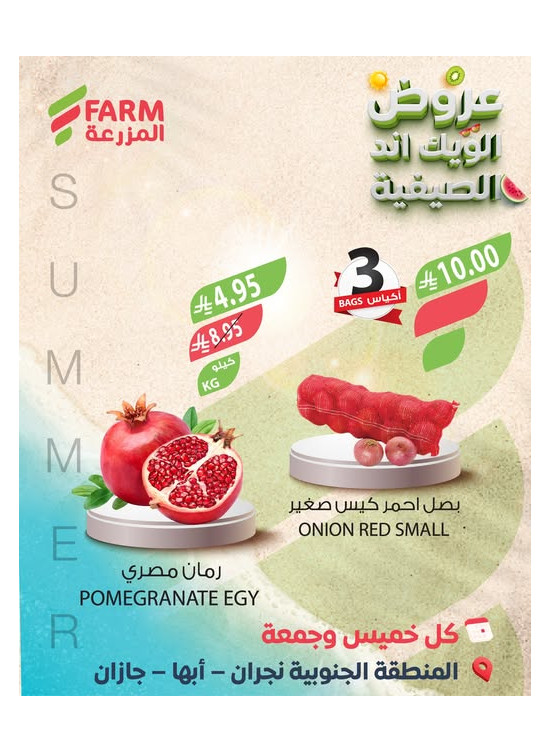 Summer Weekend Deals - Southern Region, Abha, Najran & Jazan