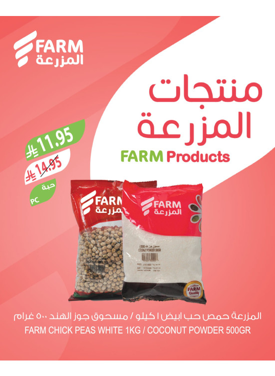 Farm products Offers