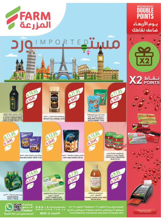 Imported Product Offers - Abha, Jazan, Najran & Abu Arish