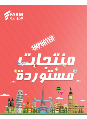 عروض المنتجات المستوردة