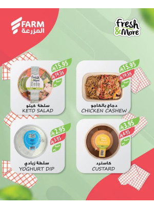 عروض طازجة وأكثر