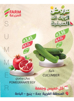 Summer Weekend Deals - Western Region, Jeddah, Yanbu & Al Bahah