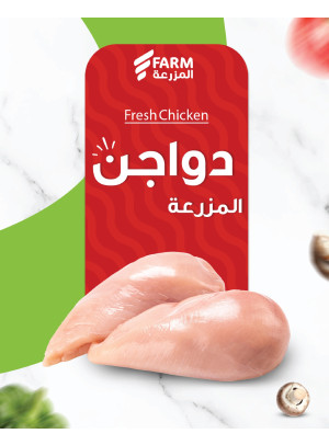 عروض الدواجن