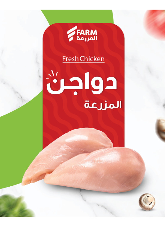 عروض الدواجن