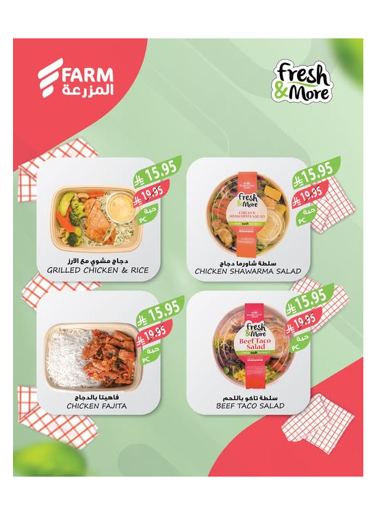 Fresh & More Offers