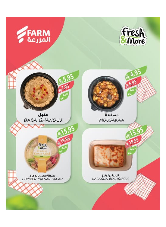Fresh & More Offers, Vol 2