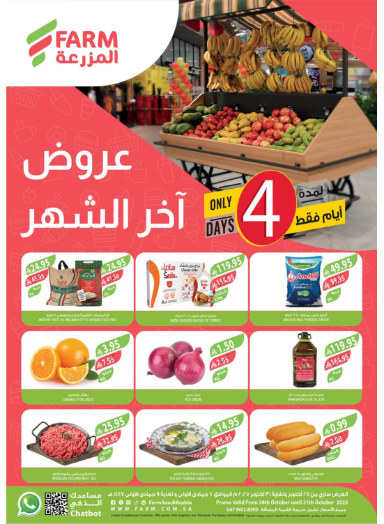 End of Month Offers