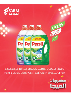 مهرجان الميجا، العدد الرابع