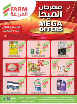 Mega Offers