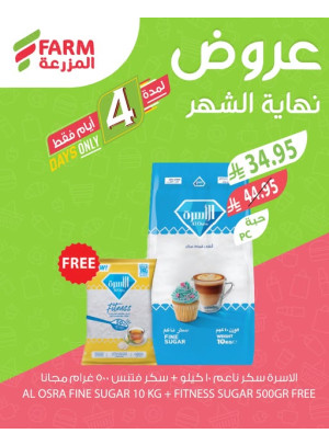 عروض نهاية الشهر، العدد الرابع
