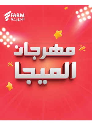 مهرجان الميجا، العدد الثالث