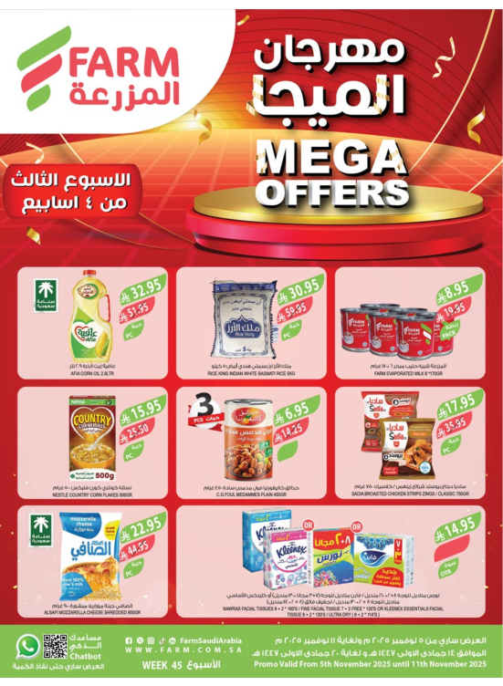 Mega Offers - Abha, Jazan, Najran & Abu Arish