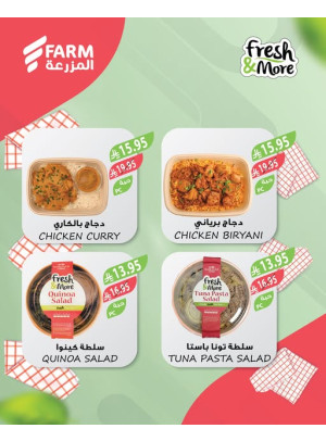 عروض طازجة وأكثر