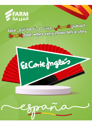 عروض الأطعمة الأسبانية