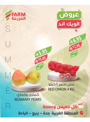 عروض الويك اند الصيفية - المنطقة الغربية، جدة، ينبع والباحة