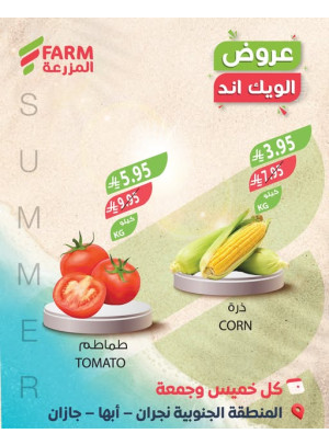 Summer Weekend Deals - Southern Region, Abha, Najran & Jazan