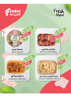 عروض طازجة وأكثر، العدد الثاني