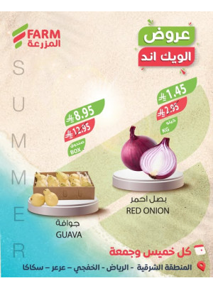 Summer Weekend Deals - Eastern Province, Riyadh, Khafji, Arar & Sakaka