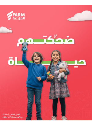 عروض يوم الطفل العالمي السعيد