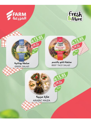 عروض طازجة وأكثر، العدد الثاني