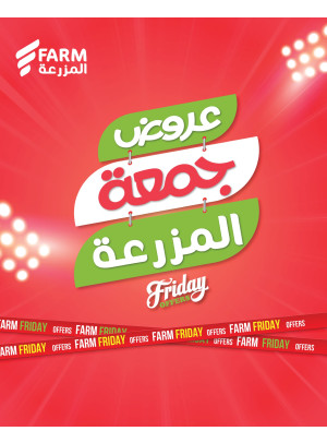 Farm Friday Offers, Vol 2