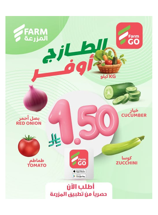 Best Week of Discounts on Farm Go