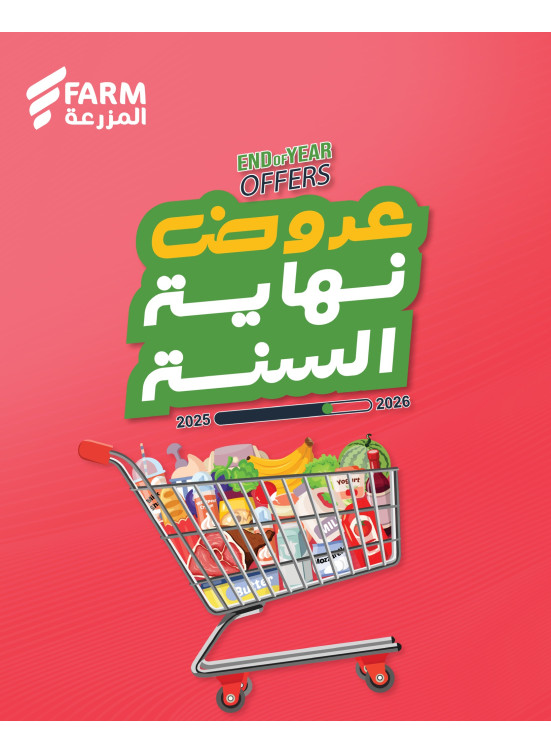 End of Year Offers , Vol 2