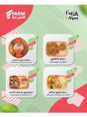 عروض طازجة وأكثر