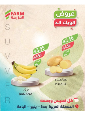 Summer Weekend Deals - Western Region, Jeddah, Yanbu & Al Bahah