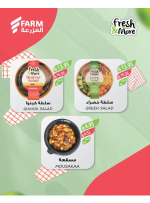 عروض طازجة وأكثر، العدد الثاني