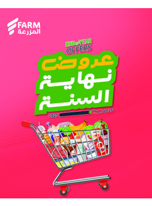 End of Year Offers , Vol 2