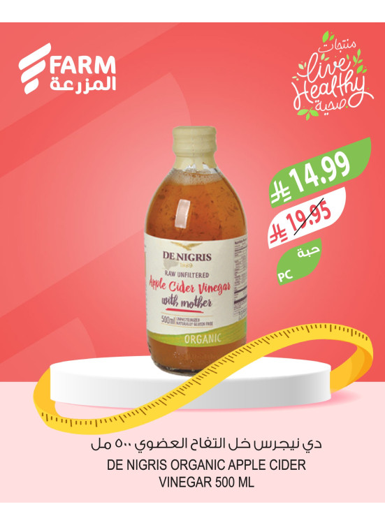 عروض المنتجات الصحية