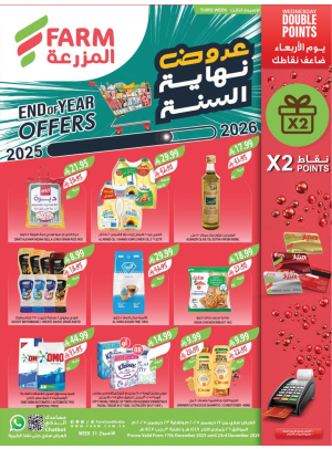 End of Year Offers, 3rd Week - Abha, Jazan, Najran & Abu Arish
