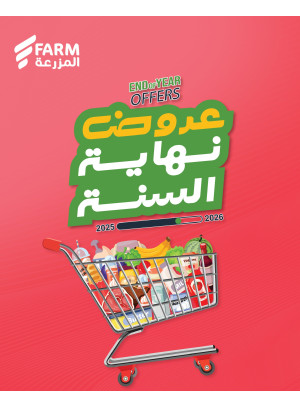 End of Year Offers, Vol 2