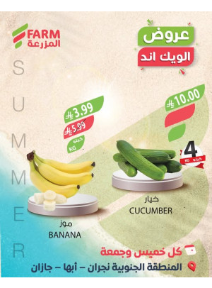 Summer Weekend Deals - Southern Region, Abha, Najran & Jazan