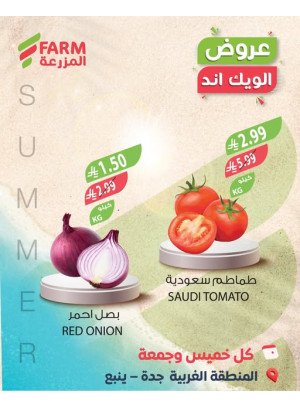 Summer Weekend Deals - Western Region, Jeddah & Yanbu