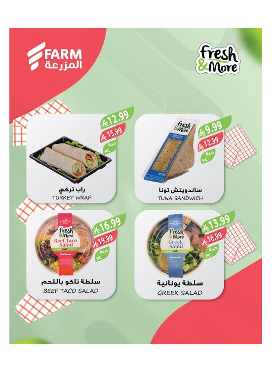Fresh & More Offers, Vol 2
