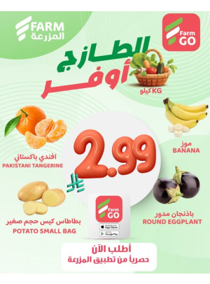 Farm Go App Exclusive Offers, Vol 2