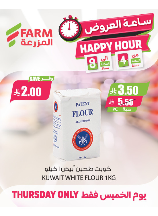 Happy Hour Offers