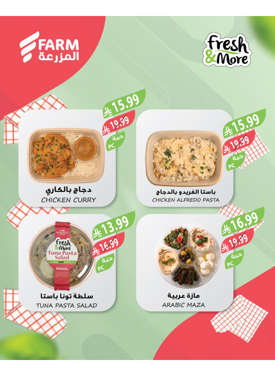 Fresh & More Offers