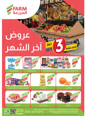 End-of-Month Offers