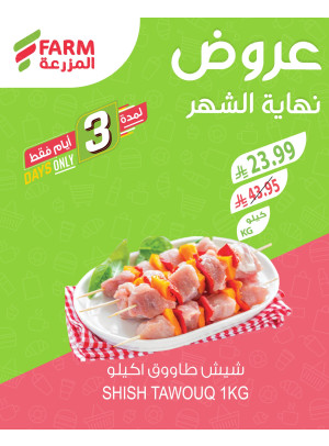 End-of-Month Offers, Vol 2