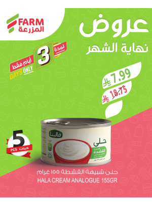 End-of-Month Offers, Vol 3