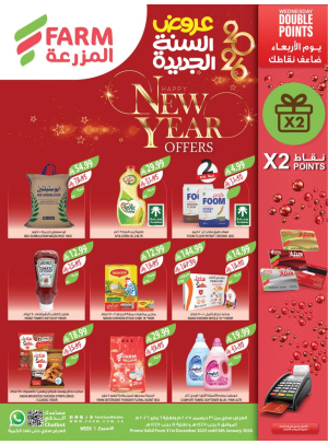 New Year Offers - Abha, Jazan, Najran & Abu Arish