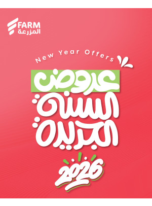 New Year Offers, Vol 2